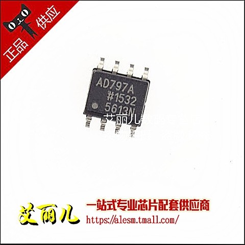 AD797ARZ AD797AR AD797A SOP8 全新原装