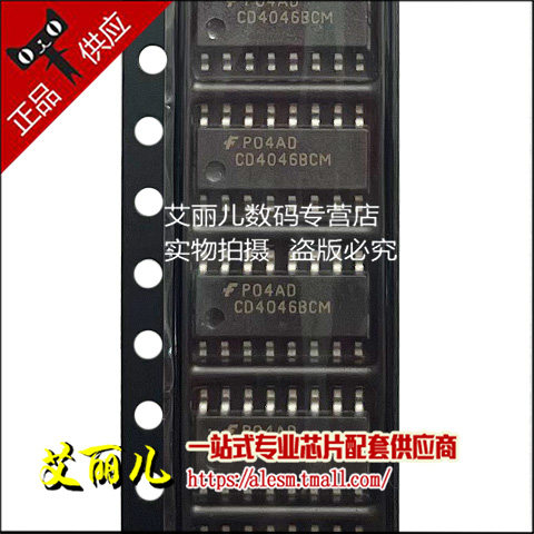 CD4046BCMX CD4046BCM CD4046 SOP16 全新原装