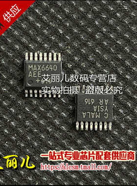 MAX6640AEE+ MAX6640 SSOP16 全新原装
