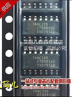 74HC32D 74HC32 SN74HC32D 贴片SOP14  全新原装
