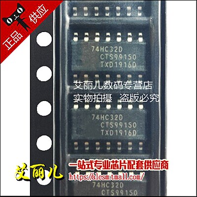 74HC32D 74HC32 SN74HC32D 贴片SOP14  全新原装