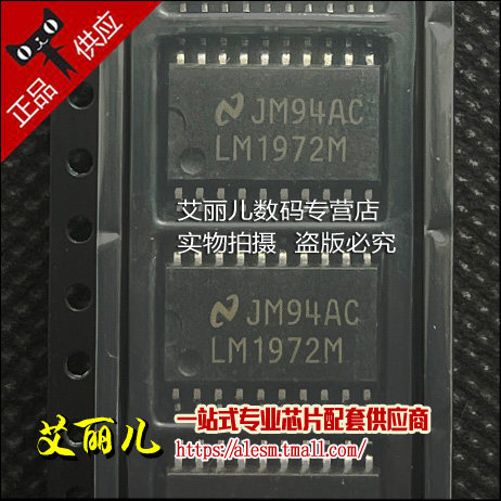 LM1972MX LM1972M SOP20 全新原装