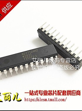 AD7712ANZ AD7712AN AD7712 DIP24 全新原装