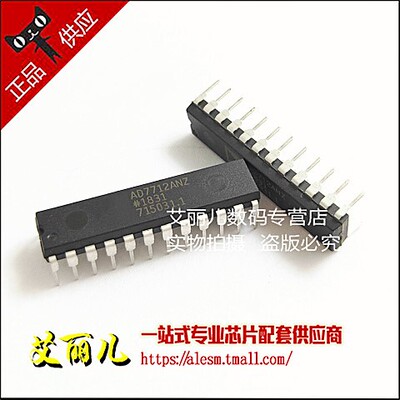 AD7712ANZ AD7712AN AD7712 DIP24 全新原装
