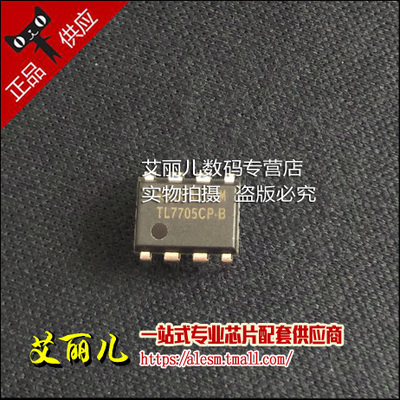 TL7705CP-B TL7705CP DIP8 全新原装