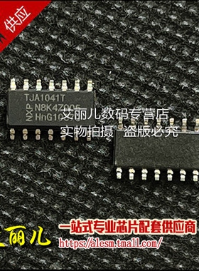 TJA1041T TJA1041T/CM SOP14 全新原装