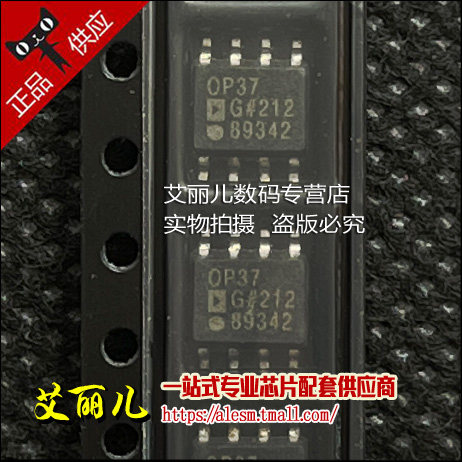 OP37GSZ OP37G OP37 SOP8 全新原装