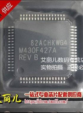 MSP430F427AIPMR MSP430F427AIPM MSP430F427A QFP64 全新原装