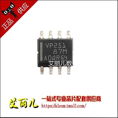 SN65HVD251DR SN65HVD251D 丝印VP251 贴片SOP8 全新原装