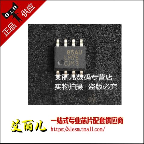 LM75CIM3 LM75CIMX-3 贴片SOP8 全新原装