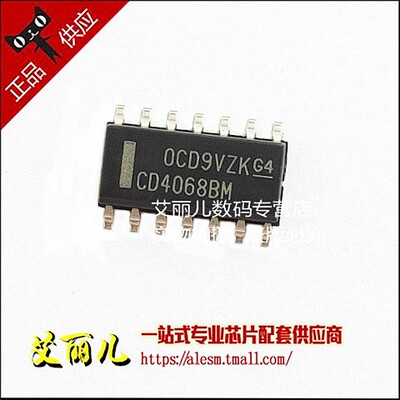 CD4068BM96 CD4068BM CD4068 SOP14 全新原装