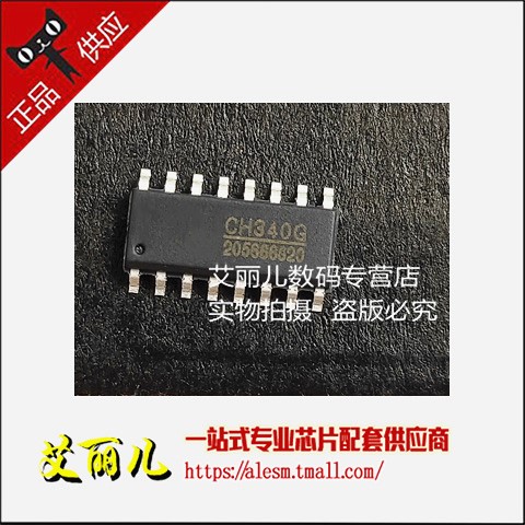 CH340G CH340 贴片SOP16 全新原装
