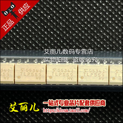TLP559 TLP559 DIP8 全新原装