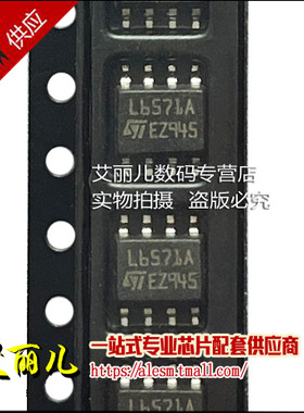L6571AD013TR L6571AD013T 丝印L6571A SOP8 全新原装
