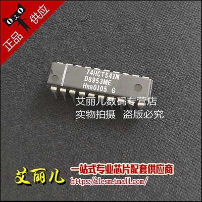 74HCT541N SN74HCT541N 直插DIP20 全新原装