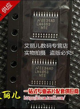 LM4863MTE LM4863M TSSOP20 全新原装