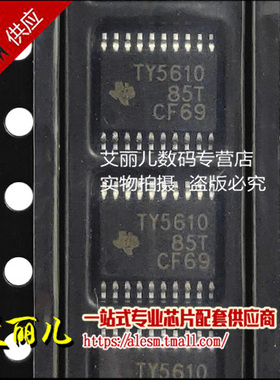 TLV5610IPWR TLV5610IPW 丝印TY5610 TSSOP20 全新原装