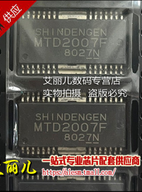MTD2007F MTD2007 HSOP28 全新原装
