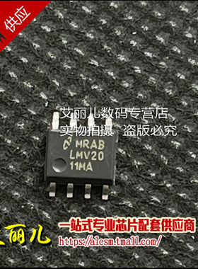 LMV2011MA LMV2011MAX/NOPB SOP8 全新原装
