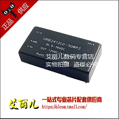 URB2412LD-50WR3 电源模块24V转12V输出4167mA50W 全新原装