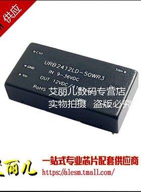 URB2412LD-50WR3 电源模块24V转12V输出4167mA50W 全新原装