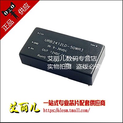 URB2412LD-50WR3 电源模块24V转12V输出4167mA50W 全新原装