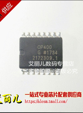 OP400GSZ OP400GS OP400G 贴片SOP16 全新原装