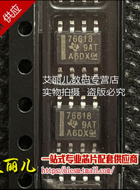 TPS76618DR TPS76618D TPS76618 SOP8  全新原装