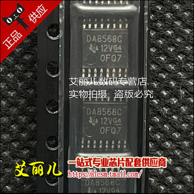 DAC8568ICPWR DAC8568ICPW 丝印DA8568C 贴片TSSOP16 全新原装