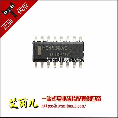 MC74HC4538ADR2G HC4538AG SOP16 全新原装