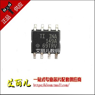 INA149AIDR INA149AID INA149A SOP8 全新原装
