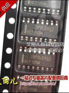CD74HCT165M96 CD74HCT165M HCT165M SOP16 全新原装