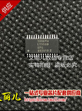 LT3599EFE#PBF LT3599EFE TSSOP28 全新原装