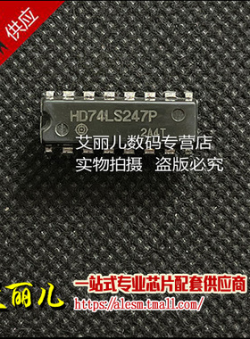 HD74LS247P 74LS247 DIP16 全新原装