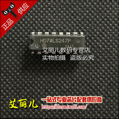 HD74LS247P 74LS247 DIP16 全新原装