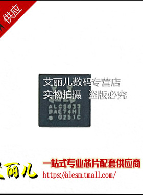 ALC5633Q-GTR ALC5633Q QFN32 全新原装