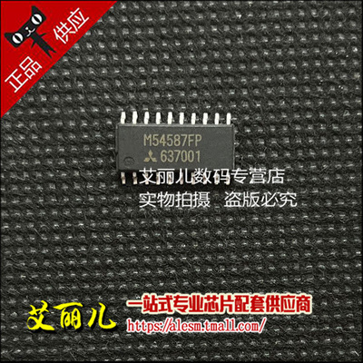 M54587 M54587FP SOP20 达林顿晶体管 全新原装