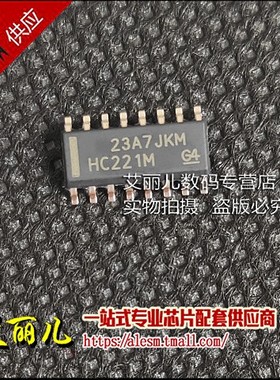 CD74HC221M96 CD74HC221M 丝印HC221M SOP16 全新原装