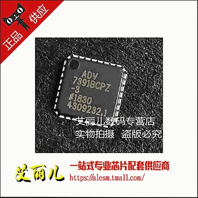 ADV7391BCPZ-3 ADV7391BCP-3 ADV7391BCPZ LFCSP32 全新原装