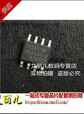 ICS511M  ICS511  SOP8  全新原装