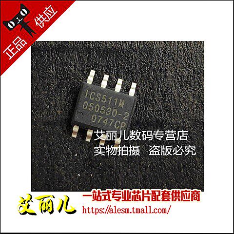 ICS511M  ICS511  SOP8  全新原装