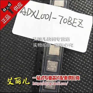 全新原装 ADXL001 加速计 LCC8 70BEZ 70BE