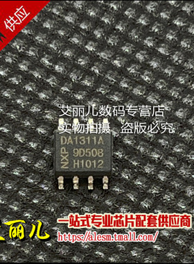 TDA1311A TDA1311 贴片SOP8 全新原装