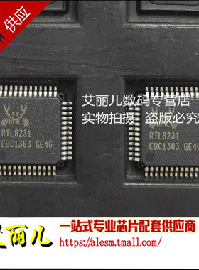 RTL8231-GR RTL8231 QFP48 全新原装