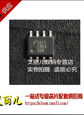 LM4865MX LM4865M SOP8 全新原装