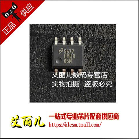 LM4865MX LM4865M SOP8 全新原装