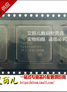 TMS320F28379DPTPT TMS320F28379D LQFP176 全新原装