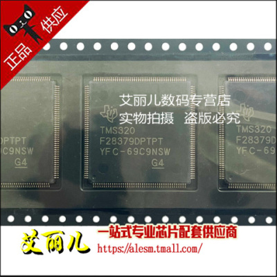 TMS320F28379DPTPT TMS320F28379D LQFP176 全新原装