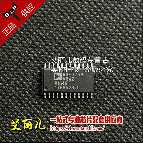 ADE7758ARWZ ADE7758A SOP24 全新原装