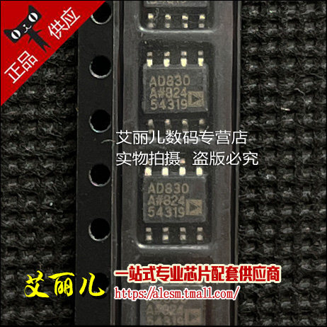 AD830ARZ AD830AR AD830A SOP8 全新原装